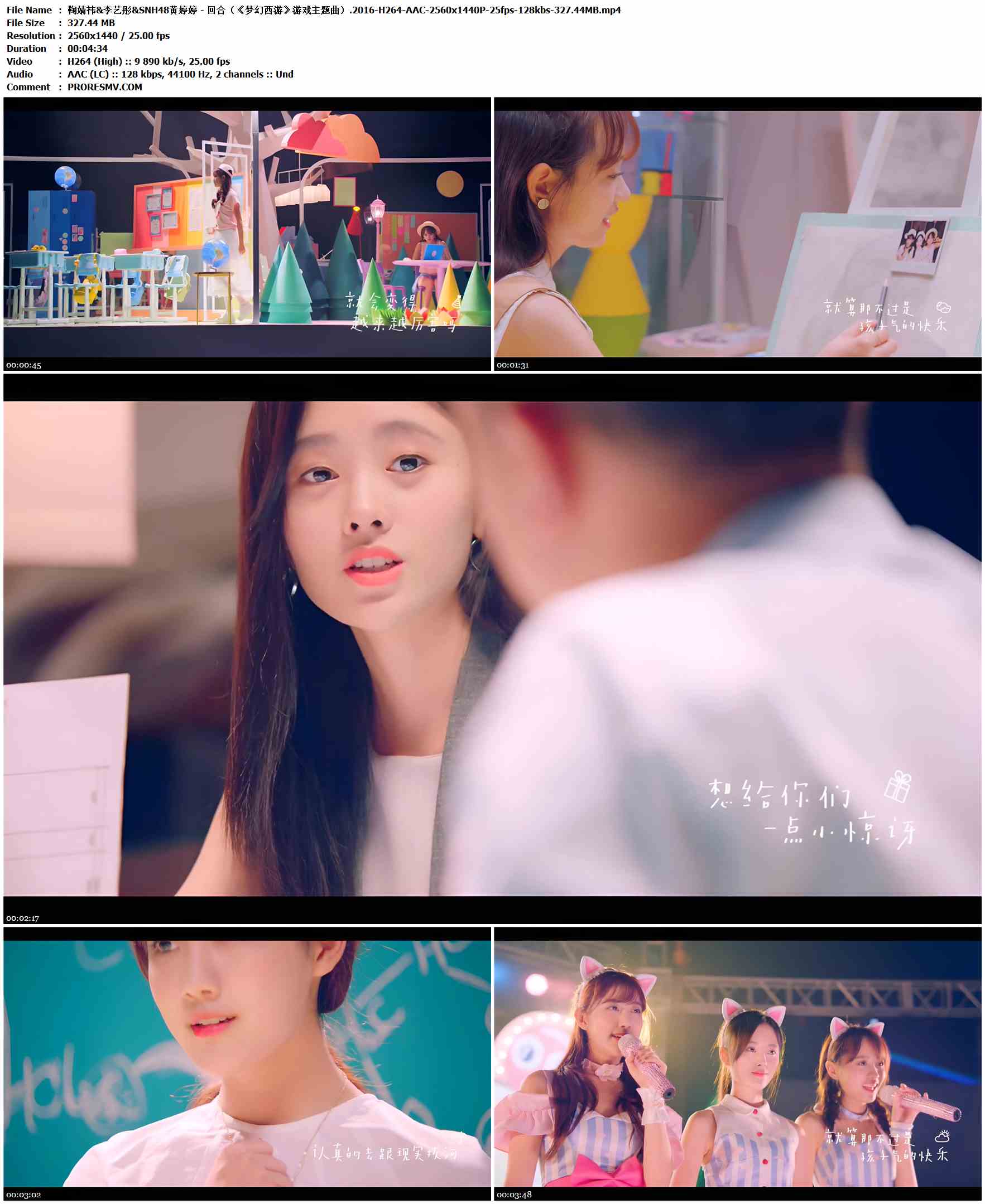 鞠婧祎&李艺彤&SNH48黄婷婷 - 回合（《梦幻西游》游戏主题曲）.2016-H264-AAC-2560x1440P-25fps-128kbs-327.44MB官方MV_高清MV